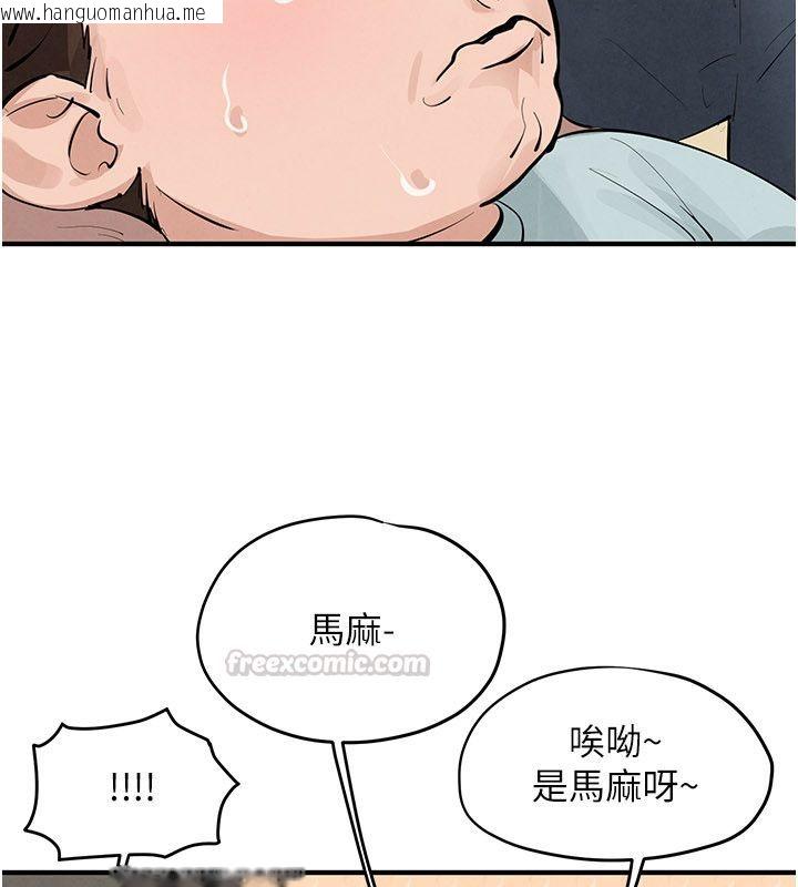 韩国漫画欲海交锋韩漫_欲海交锋-第90话-同时被肉棒磨蹭的快感在线免费阅读-韩国漫画-第195张图片