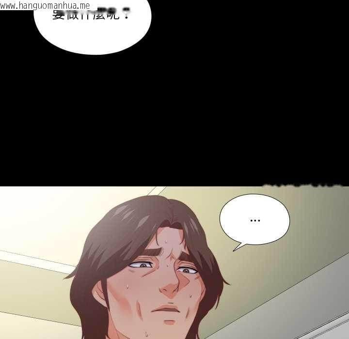 韩国漫画无法上色的关系/爱上弟子韩漫_无法上色的关系/爱上弟子-第23话在线免费阅读-韩国漫画-第9张图片