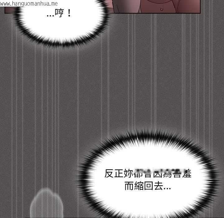 韩国漫画神圣陷阱/中了传教士的美人计韩漫_神圣陷阱/中了传教士的美人计-第42话在线免费阅读-韩国漫画-第161张图片