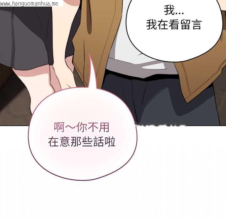韩国漫画配角的生存任务韩漫_配角的生存任务-第62话在线免费阅读-韩国漫画-第79张图片