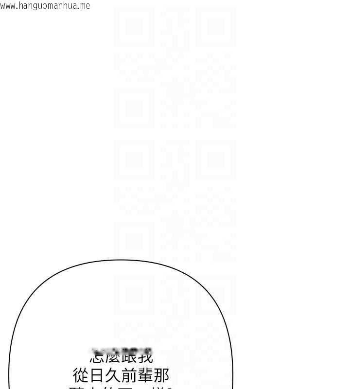 韩国漫画欲债韩漫_欲债-第6话-恶意欠债的代价在线免费阅读-韩国漫画-第113张图片