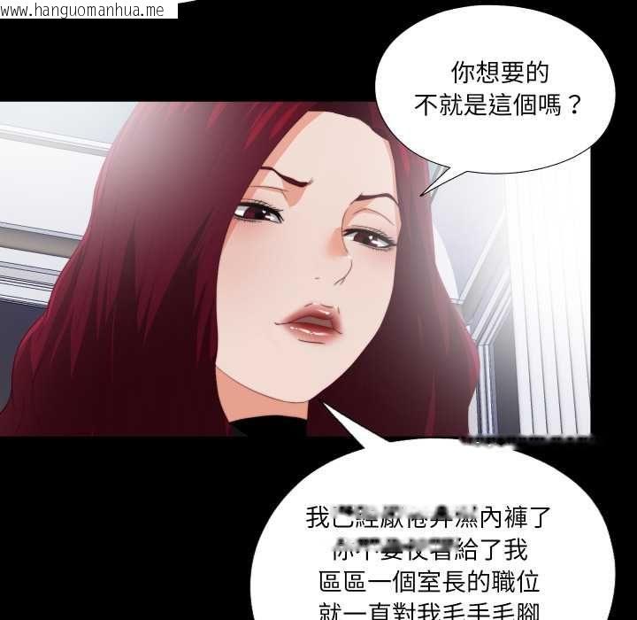 韩国漫画无法上色的关系/爱上弟子韩漫_无法上色的关系/爱上弟子-第23话在线免费阅读-韩国漫画-第41张图片