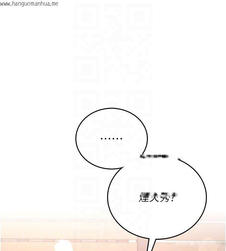 韩国漫画飞机杯女神连线中韩漫_飞机杯女神连线中-第60话-做妳的护花使者在线免费阅读-韩国漫画-第95张图片
