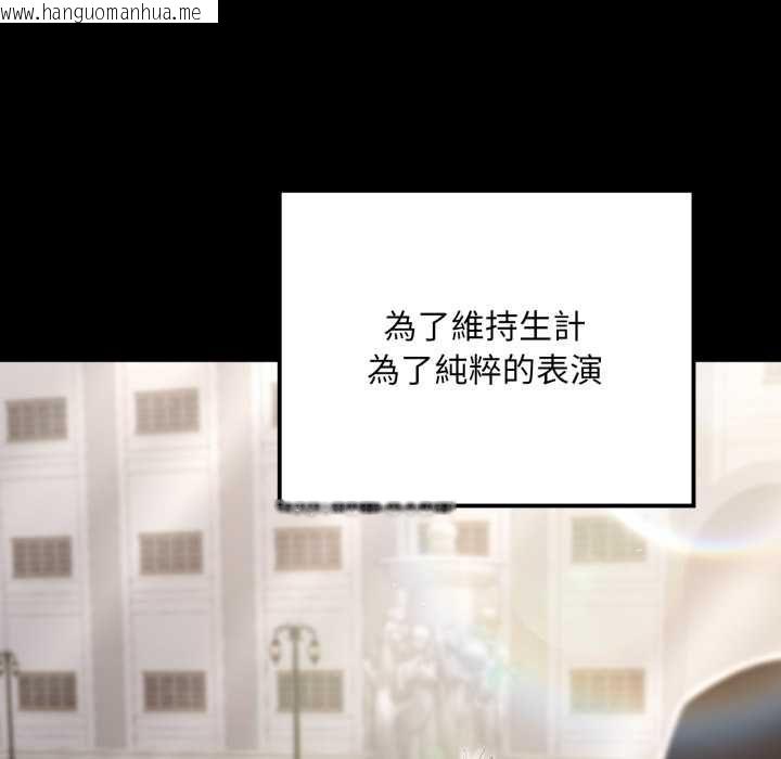 韩国漫画迷雾深处的诱惑/XX地下城韩漫_迷雾深处的诱惑/XX地下城-第20话在线免费阅读-韩国漫画-第143张图片