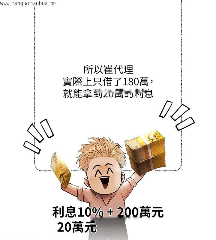 韩国漫画欲债韩漫_欲债-第2话-还不出钱的代价在线免费阅读-韩国漫画-第99张图片