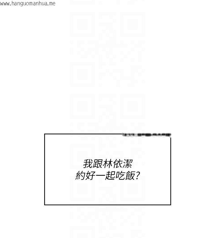 韩国漫画飞机杯女神连线中韩漫_飞机杯女神连线中-第60话-做妳的护花使者在线免费阅读-韩国漫画-第19张图片