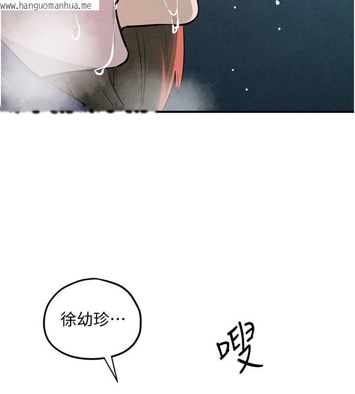 韩国漫画欲海交锋韩漫_欲海交锋-第90话-同时被肉棒磨蹭的快感在线免费阅读-韩国漫画-第128张图片