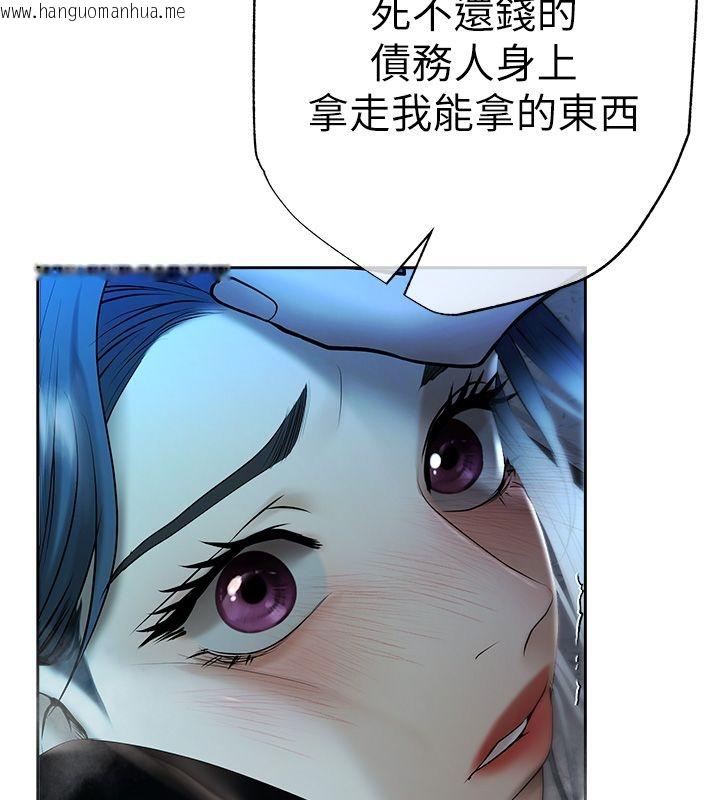 韩国漫画欲债韩漫_欲债-第3话-不然就用肉体还债在线免费阅读-韩国漫画-第274张图片