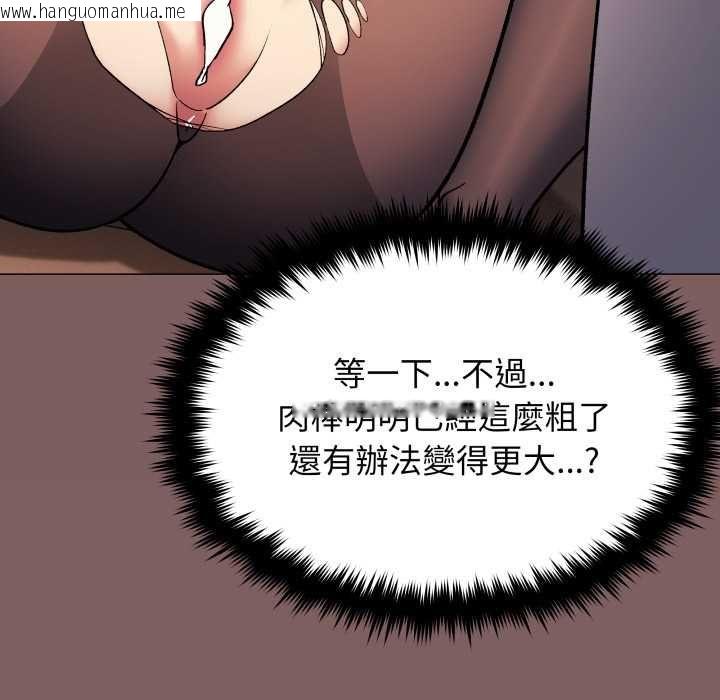 韩国漫画缺德邻居难相处韩漫_缺德邻居难相处-第81话在线免费阅读-韩国漫画-第98张图片
