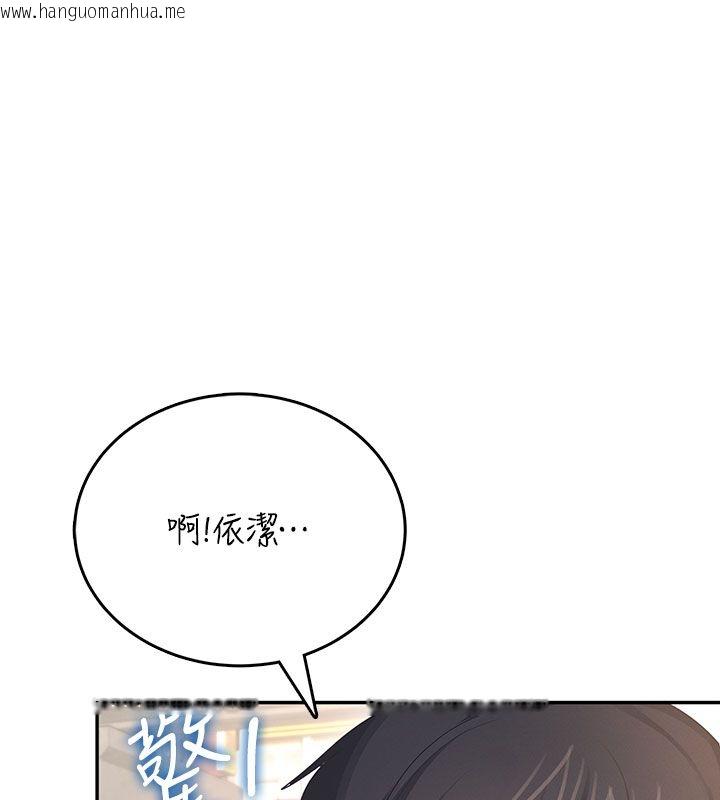 韩国漫画飞机杯女神连线中韩漫_飞机杯女神连线中-第60话-做妳的护花使者在线免费阅读-韩国漫画-第183张图片