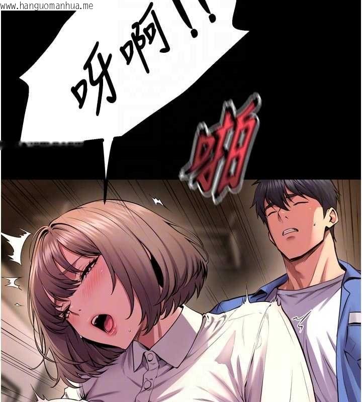 韩国漫画狱火重生韩漫_狱火重生-第65话-其他女生没用过这招吧?在线免费阅读-韩国漫画-第20张图片