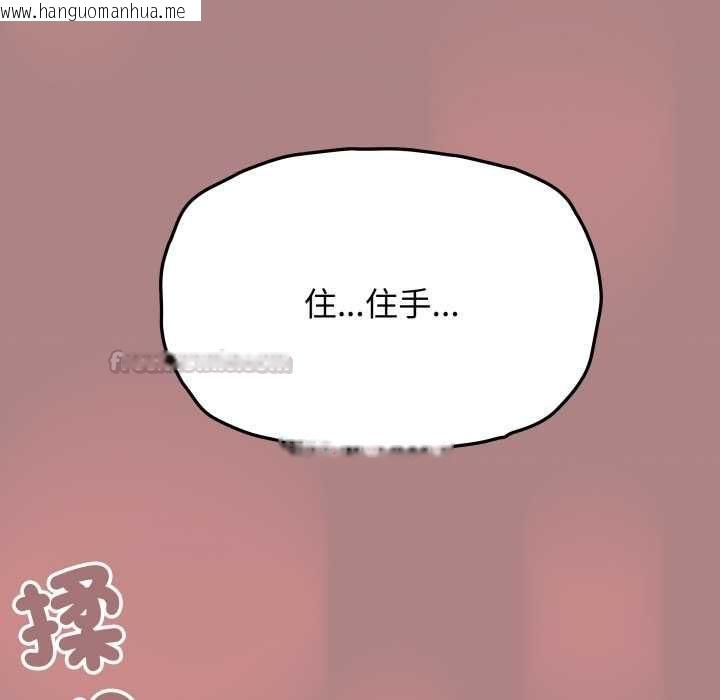 韩国漫画缺德邻居难相处韩漫_缺德邻居难相处-第81话在线免费阅读-韩国漫画-第165张图片