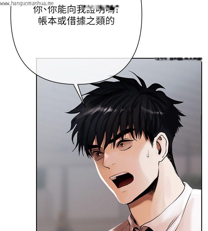 韩国漫画欲债韩漫_欲债-第2话-还不出钱的代价在线免费阅读-韩国漫画-第130张图片