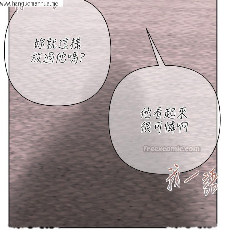 韩国漫画欲债韩漫_欲债-第1话-靠时机逆转人生在线免费阅读-韩国漫画-第210张图片