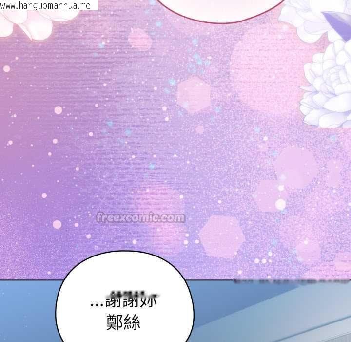 韩国漫画配角的生存任务韩漫_配角的生存任务-第62话在线免费阅读-韩国漫画-第45张图片