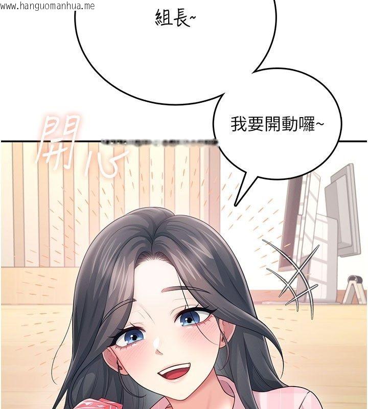 韩国漫画飞机杯女神连线中韩漫_飞机杯女神连线中-第60话-做妳的护花使者在线免费阅读-韩国漫画-第52张图片