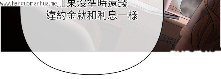 韩国漫画欲债韩漫_欲债-第2话-还不出钱的代价在线免费阅读-韩国漫画-第88张图片