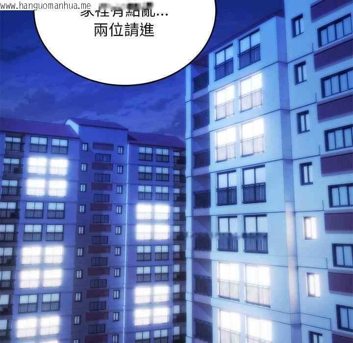 韩国漫画神雕闯都市/强雕：都市润女传说韩漫_神雕闯都市/强雕：都市润女传说-第38话在线免费阅读-韩国漫画-第54张图片