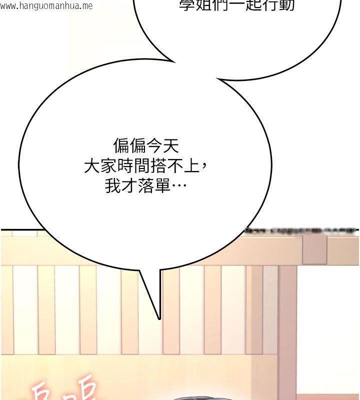 韩国漫画飞机杯女神连线中韩漫_飞机杯女神连线中-第60话-做妳的护花使者在线免费阅读-韩国漫画-第71张图片
