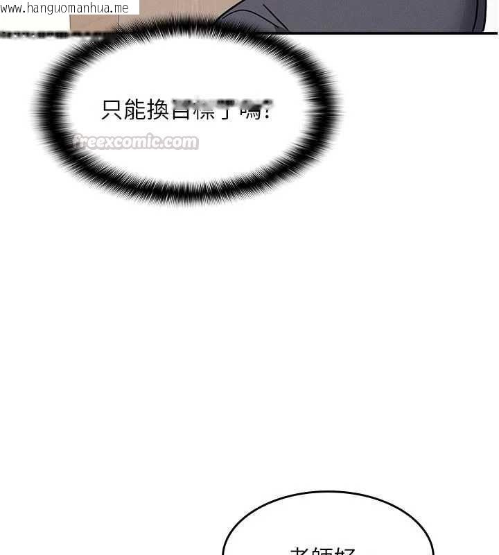 韩国漫画羞耻课堂韩漫_羞耻课堂-第35话-在学妹面前被口交…在线免费阅读-韩国漫画-第15张图片