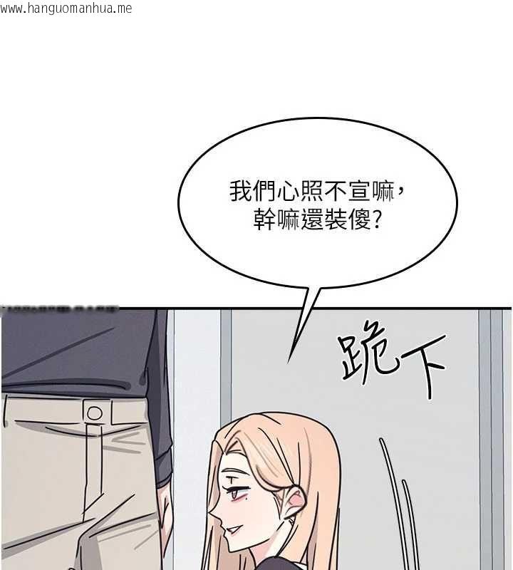 韩国漫画羞耻课堂韩漫_羞耻课堂-第35话-在学妹面前被口交…在线免费阅读-韩国漫画-第99张图片