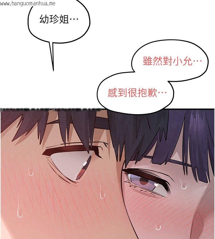 韩国漫画欲海交锋韩漫_欲海交锋-第90话-同时被肉棒磨蹭的快感在线免费阅读-韩国漫画-第102张图片