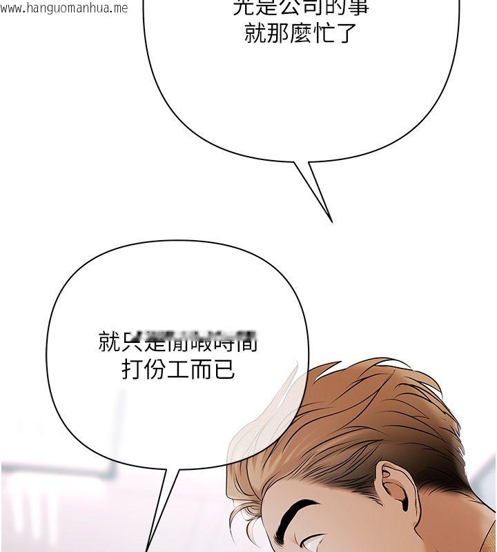 韩国漫画欲债韩漫_欲债-第1话-靠时机逆转人生在线免费阅读-韩国漫画-第99张图片