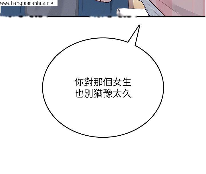 韩国漫画飞机杯女神连线中韩漫_飞机杯女神连线中-第60话-做妳的护花使者在线免费阅读-韩国漫画-第136张图片