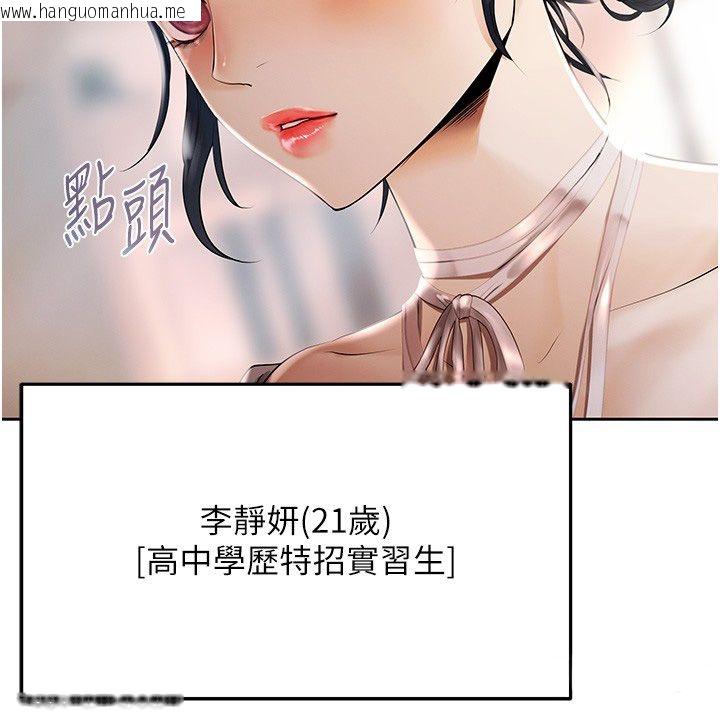 韩国漫画欲债韩漫_欲债-第2话-还不出钱的代价在线免费阅读-韩国漫画-第166张图片