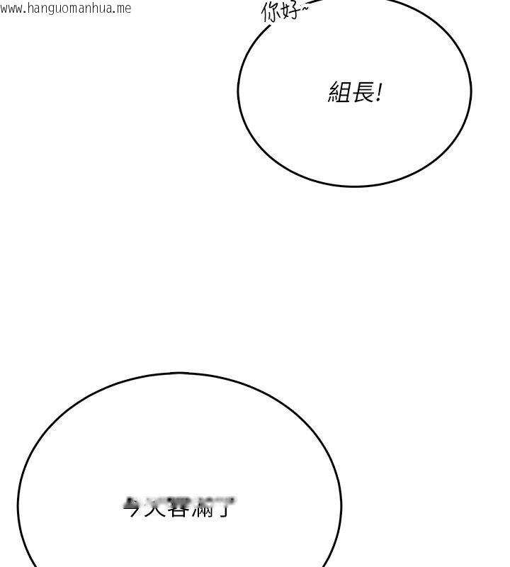 韩国漫画飞机杯女神连线中韩漫_飞机杯女神连线中-第60话-做妳的护花使者在线免费阅读-韩国漫画-第176张图片