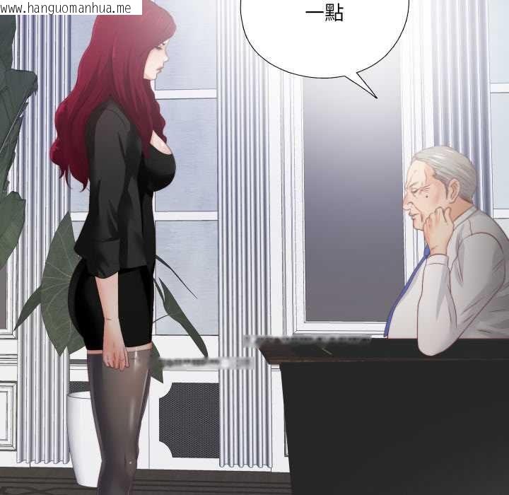 韩国漫画无法上色的关系/爱上弟子韩漫_无法上色的关系/爱上弟子-第23话在线免费阅读-韩国漫画-第31张图片