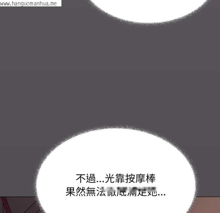 韩国漫画缺德邻居难相处韩漫_缺德邻居难相处-第81话在线免费阅读-韩国漫画-第27张图片