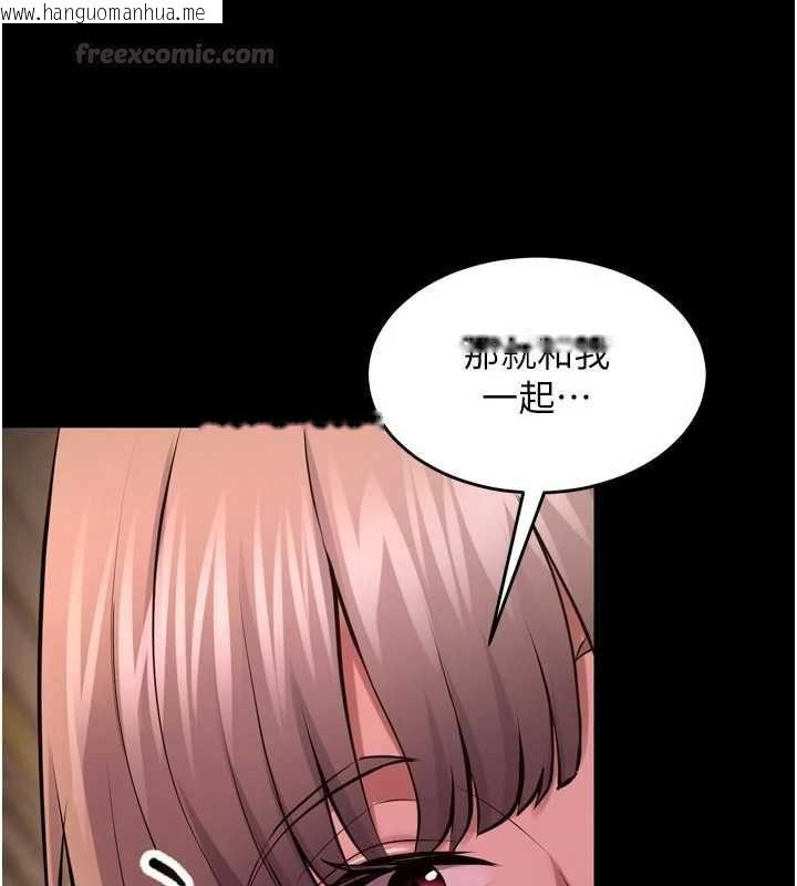 韩国漫画狱火重生韩漫_狱火重生-第65话-其他女生没用过这招吧?在线免费阅读-韩国漫画-第90张图片