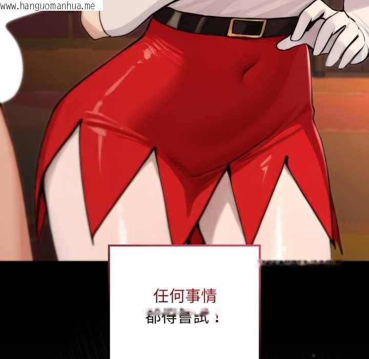 韩国漫画迷雾深处的诱惑/XX地下城韩漫_迷雾深处的诱惑/XX地下城-第20话在线免费阅读-韩国漫画-第76张图片