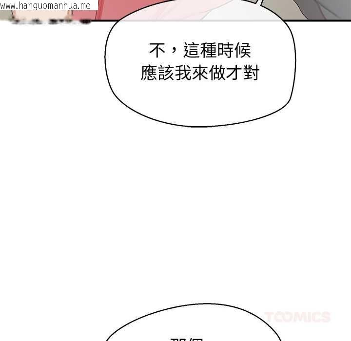 韩国漫画公主殿下要收种子啦！/公主抢孕大作战韩漫_公主殿下要收种子啦！/公主抢孕大作战-第30话在线免费阅读-韩国漫画-第27张图片