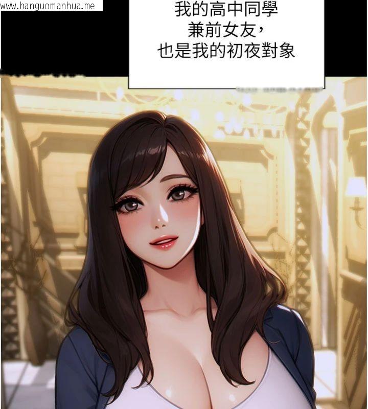 韩国漫画单身即纵欲韩漫_单身即纵欲-第49话-欲擒故纵，高手过招在线免费阅读-韩国漫画-第5张图片