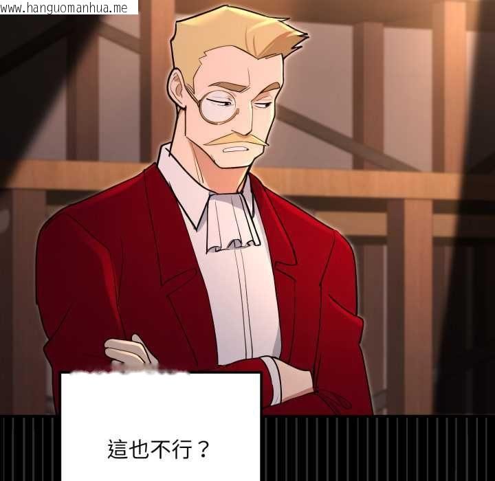 韩国漫画迷雾深处的诱惑/XX地下城韩漫_迷雾深处的诱惑/XX地下城-第20话在线免费阅读-韩国漫画-第92张图片