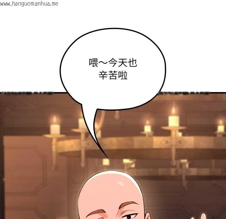 韩国漫画迷雾深处的诱惑/XX地下城韩漫_迷雾深处的诱惑/XX地下城-第20话在线免费阅读-韩国漫画-第122张图片