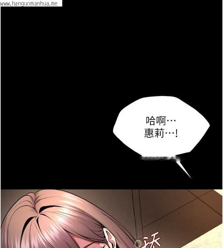 韩国漫画狱火重生韩漫_狱火重生-第65话-其他女生没用过这招吧?在线免费阅读-韩国漫画-第119张图片