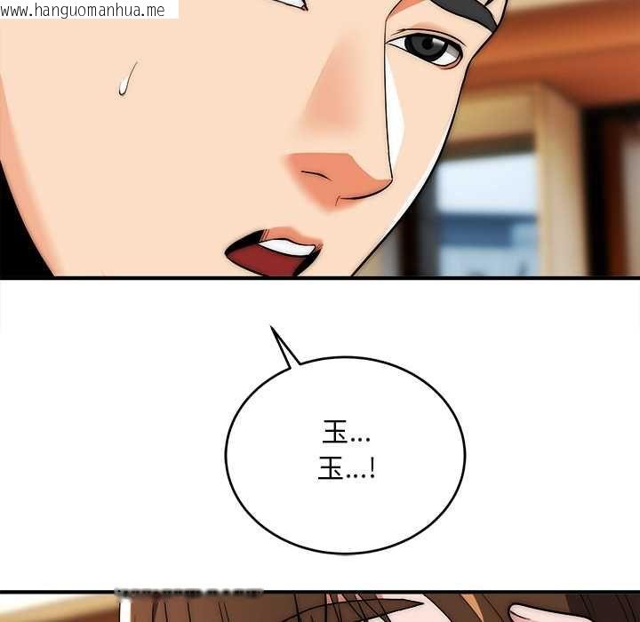 韩国漫画神雕闯都市/强雕：都市润女传说韩漫_神雕闯都市/强雕：都市润女传说-第38话在线免费阅读-韩国漫画-第28张图片
