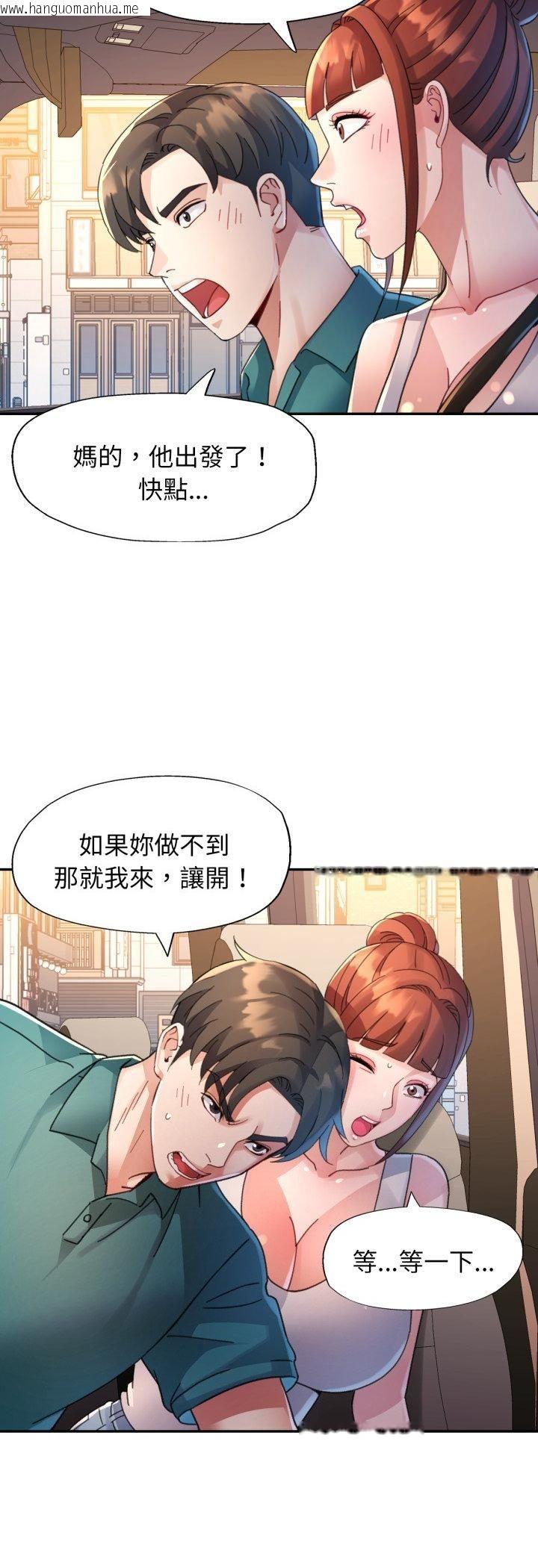 韩国漫画特别课程韩漫_特别课程-第12话在线免费阅读-韩国漫画-第48张图片