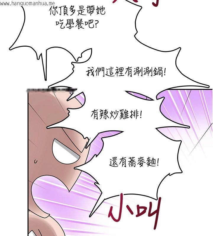 韩国漫画飞机杯女神连线中韩漫_飞机杯女神连线中-第60话-做妳的护花使者在线免费阅读-韩国漫画-第32张图片