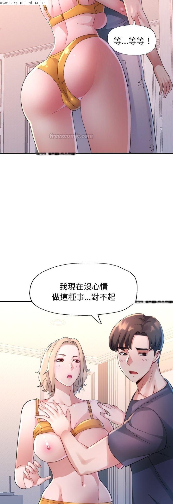 韩国漫画特别课程韩漫_特别课程-第12话在线免费阅读-韩国漫画-第30张图片