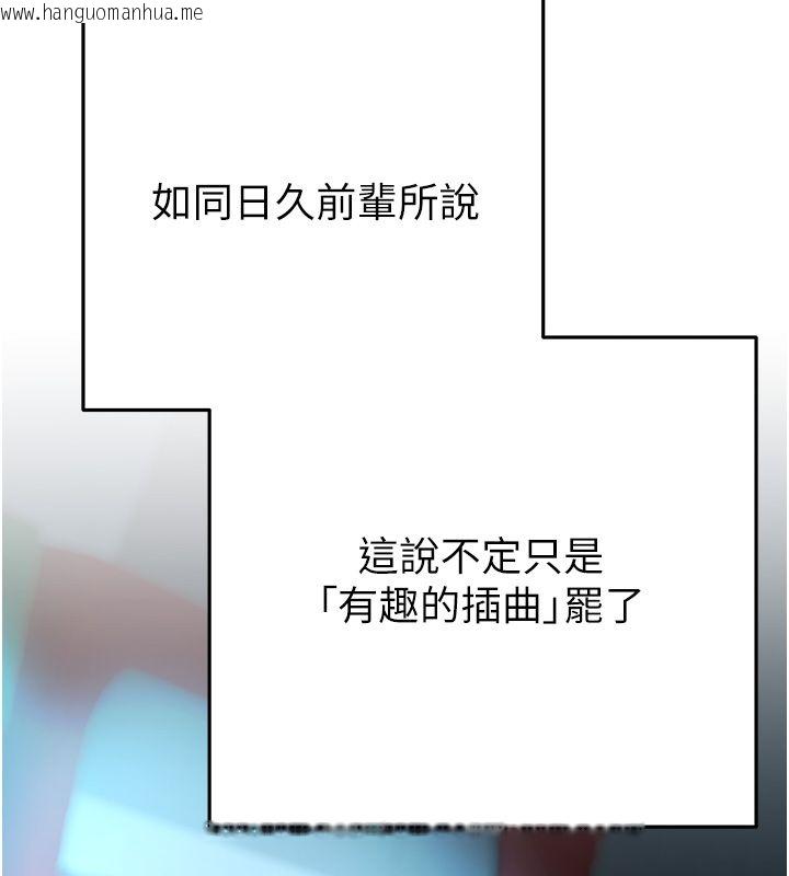 韩国漫画欲债韩漫_欲债-第3话-不然就用肉体还债在线免费阅读-韩国漫画-第269张图片