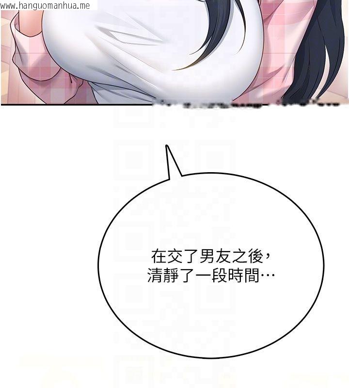 韩国漫画飞机杯女神连线中韩漫_飞机杯女神连线中-第60话-做妳的护花使者在线免费阅读-韩国漫画-第63张图片