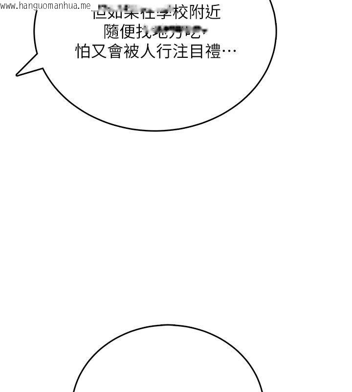 韩国漫画飞机杯女神连线中韩漫_飞机杯女神连线中-第60话-做妳的护花使者在线免费阅读-韩国漫画-第51张图片