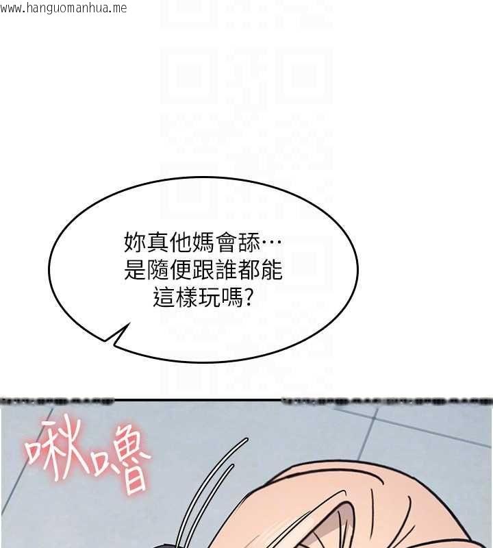 韩国漫画羞耻课堂韩漫_羞耻课堂-第35话-在学妹面前被口交…在线免费阅读-韩国漫画-第118张图片