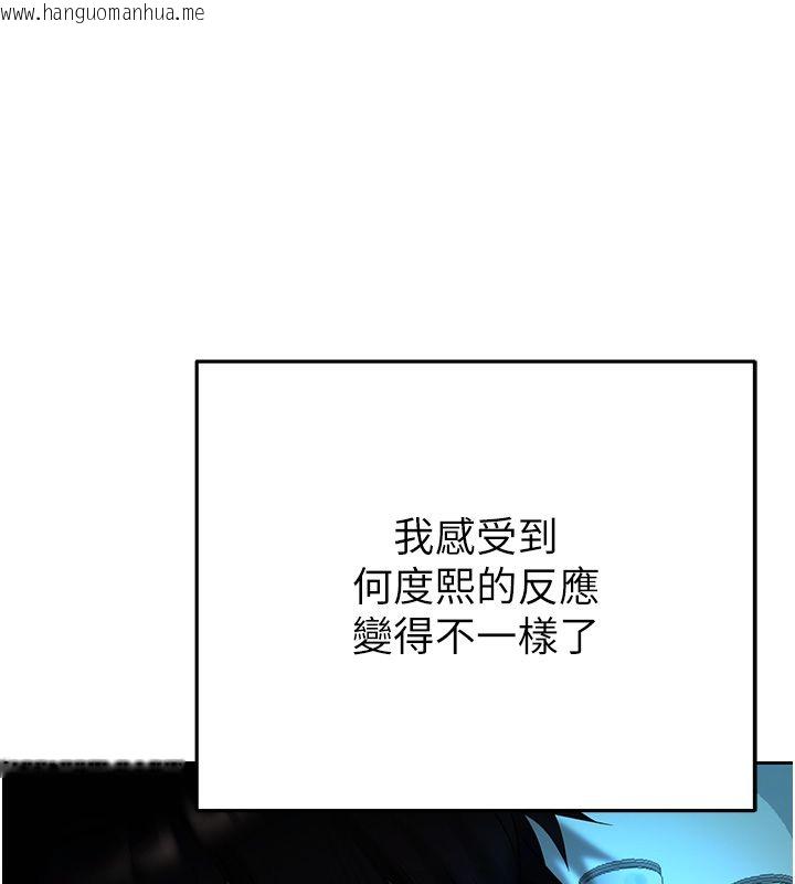 韩国漫画欲债韩漫_欲债-第3话-不然就用肉体还债在线免费阅读-韩国漫画-第244张图片
