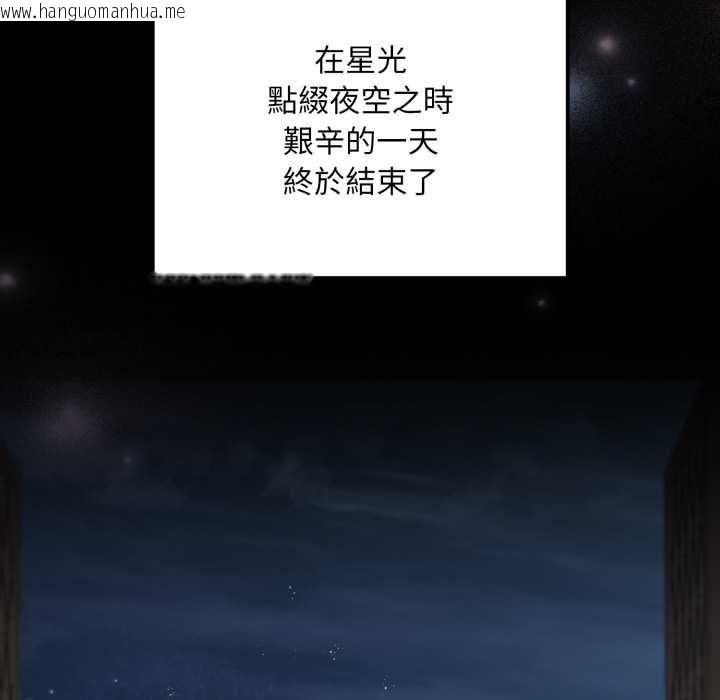韩国漫画迷雾深处的诱惑/XX地下城韩漫_迷雾深处的诱惑/XX地下城-第20话在线免费阅读-韩国漫画-第154张图片