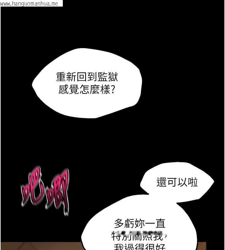 韩国漫画狱火重生韩漫_狱火重生-第65话-其他女生没用过这招吧?在线免费阅读-韩国漫画-第25张图片